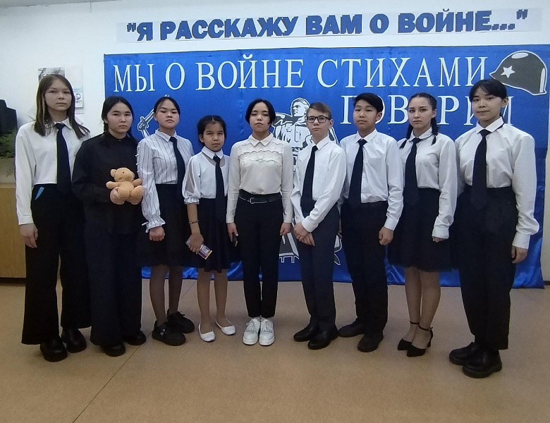 "МЫ О ВОЙНЕ СТИХАМИ ГОВОРИМ"