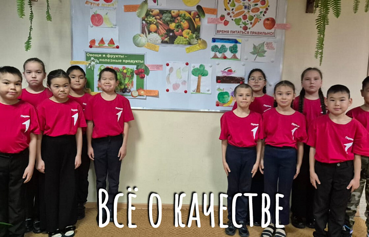 ДЕНЬ КАЧЕСТВА. ИНФОРМАЦИОННЫЙ СТЕНД