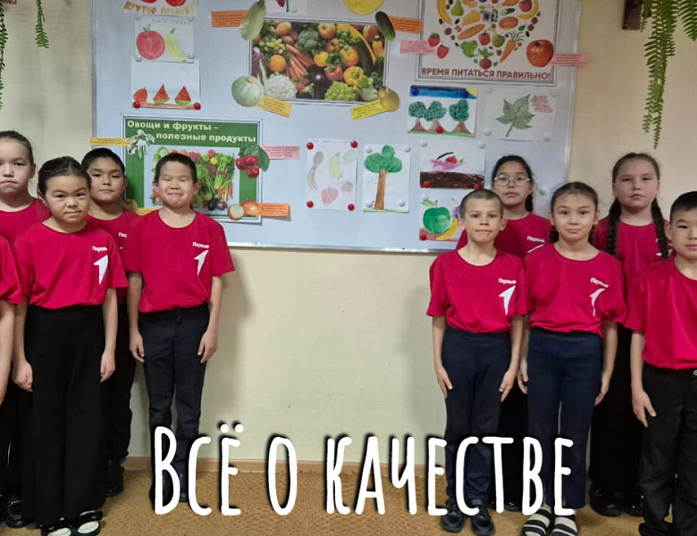 ДЕНЬ КАЧЕСТВА. ИНФОРМАЦИОННЫЙ СТЕНД