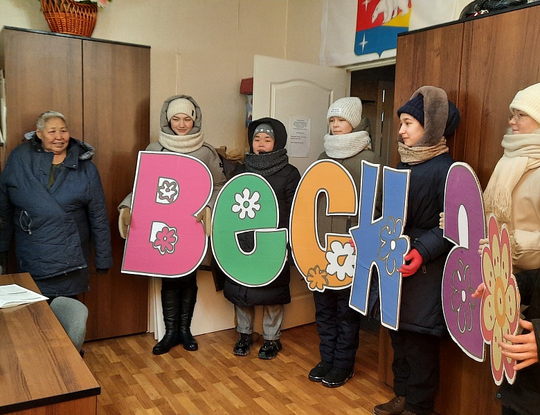 "ВЕСНА ИДЁТ, ВЕСНЕ_ ДОРОГУ!"