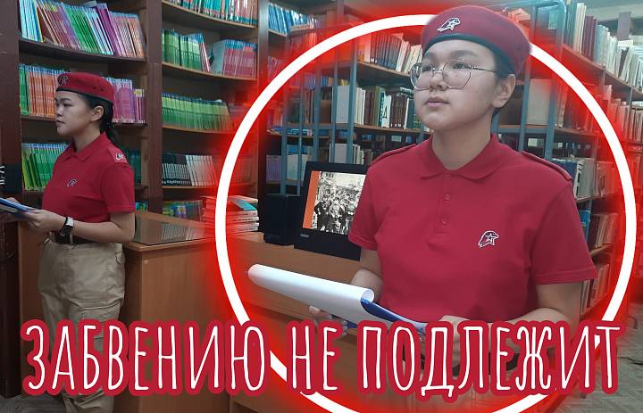 ИМЯ ТВОЁ НЕИЗВЕСТНО, ПОДВИГ ТВОЙ БЕССМЕРТЕН