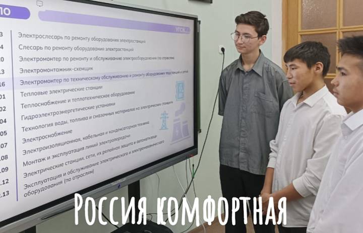  РОССИЯ - МОИ ГОРИЗОНТЫ. РОССИЯ КОМФОРТНАЯ. ЭНЕРГЕТИКА