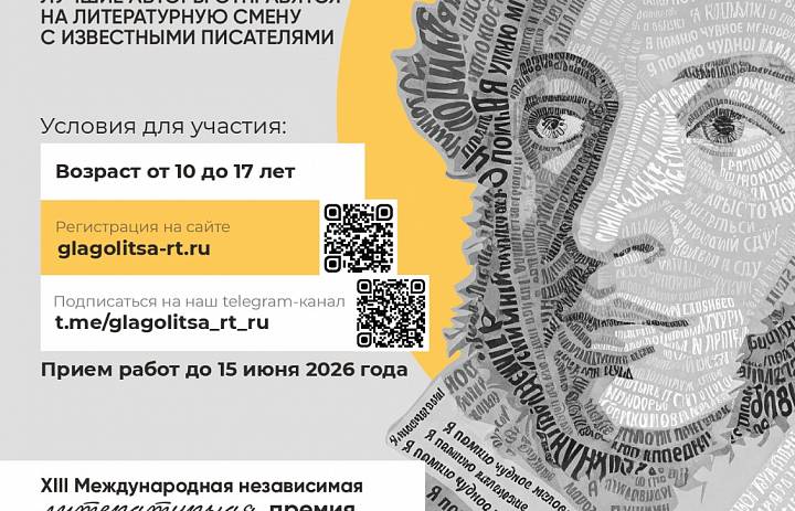 ГЛАГОЛИЦА