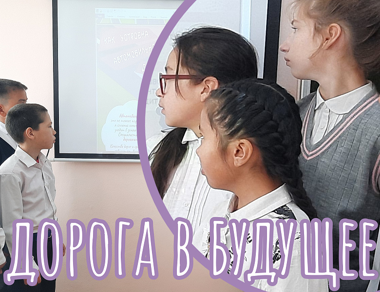 ШОУ ПРОФЕССИЙ- 2024. ВЫПУСК 4