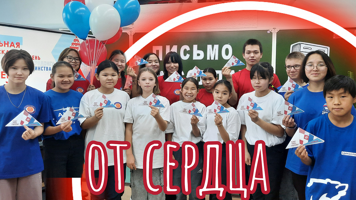 ПИШУ ТЕБЕ, ГЕРОЙ!