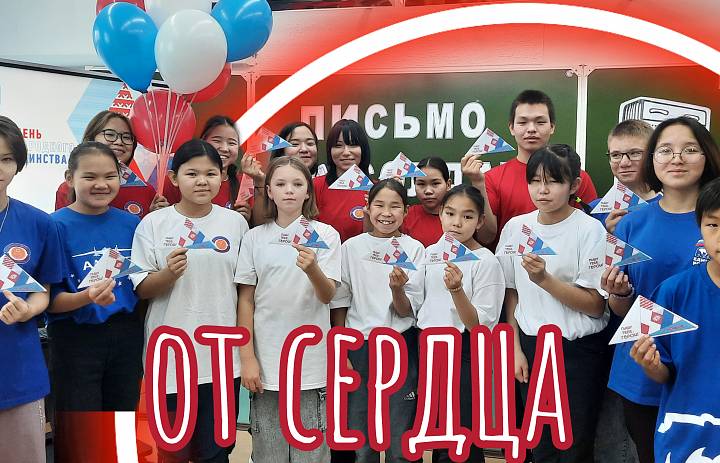 ПИШУ ТЕБЕ, ГЕРОЙ!