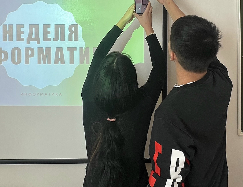 *Неделя математики, физики и информатики*