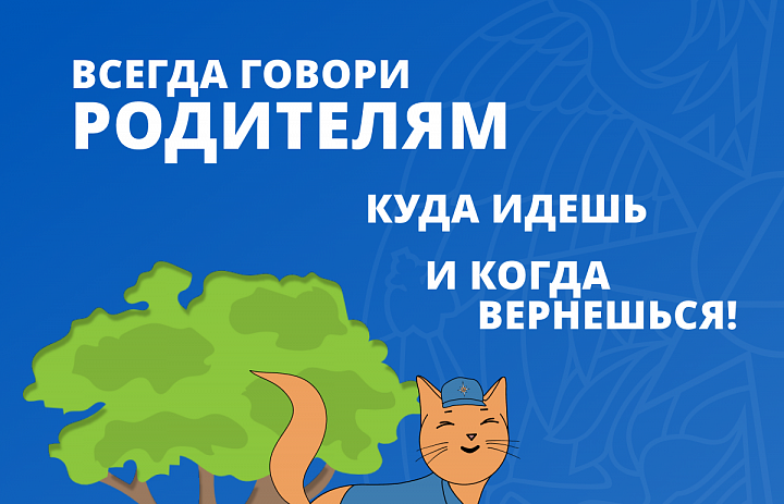 А ты ознакомился с памятками от МЧС?