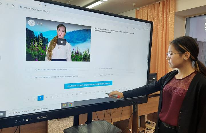 ЭКОДИКТАНТ- 2021