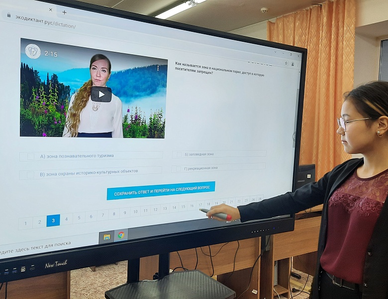 ЭКОДИКТАНТ- 2021
