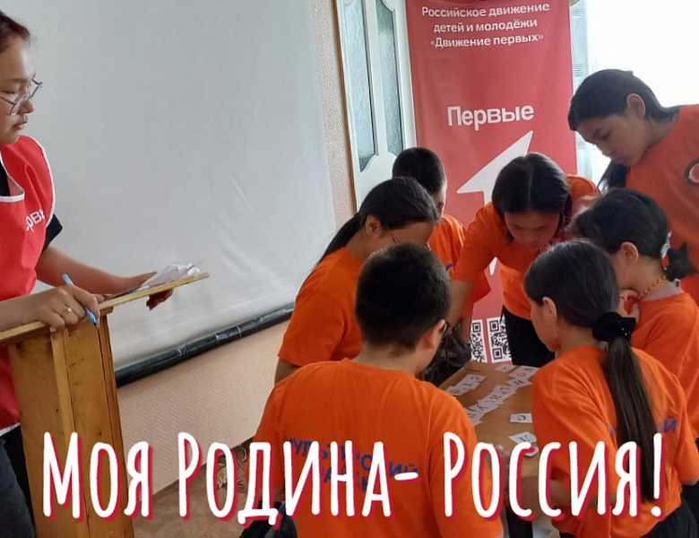  МОЯ РОДИНА - РОССИЯ