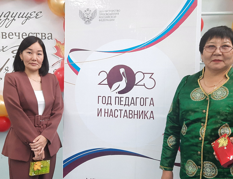 С ДНЕМ УЧИТЕЛЯ -2023