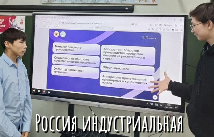 РОССИЯ - МОИ ГОРИЗОНТЫ. РОССИЯ ИНДУСТРИАЛЬНАЯ.ПИЩЕВАЯ ПРОМЫШЛЕННОСТЬ И ОБЩЕСТВЕННОЕ ПИТАНИЕ