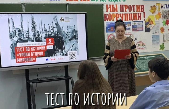 ТЕСТ ПО ИСТОРИИ. УРОКИ ВТОРОЙ МИРОВОЙ