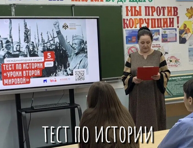 ТЕСТ ПО ИСТОРИИ. УРОКИ ВТОРОЙ МИРОВОЙ