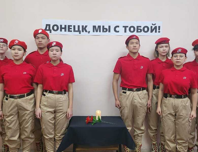 ДОНЕЦК, МЫ С ТОБОЙ!