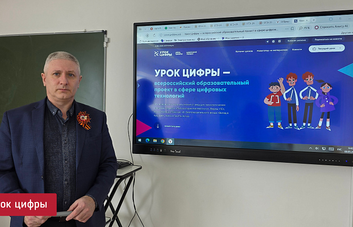 УРОК ЦИФРЫ