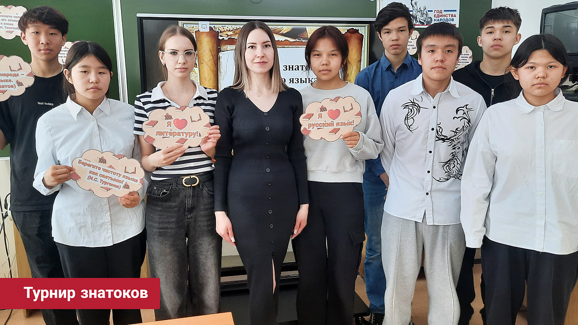 ТУРНИР ЗНАТОКОВ РУССКОГО ЯЗЫКА И ЛИТЕРАТУРЫ