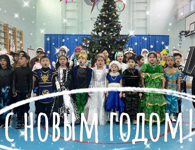НОВОГОДНИЕ ПРИКЛЮЧЕНИЯ