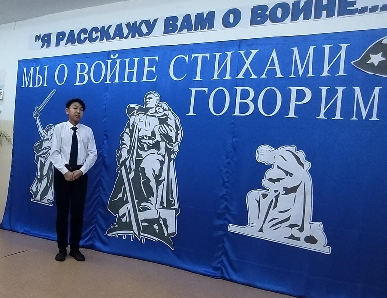"МЫ О ВОЙНЕ СТИХАМИ ГОВОРИМ"