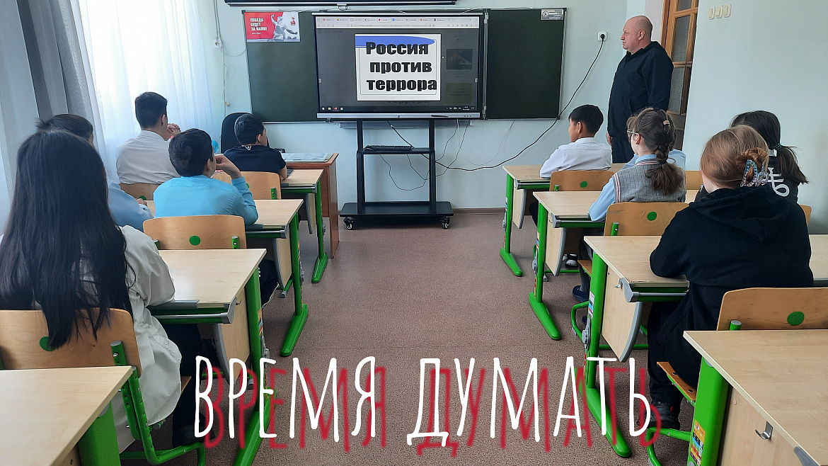 РОССИЯ ПРОТИВ ТЕРРОРА