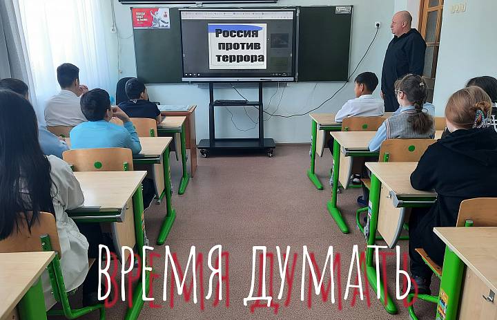 РОССИЯ ПРОТИВ ТЕРРОРА