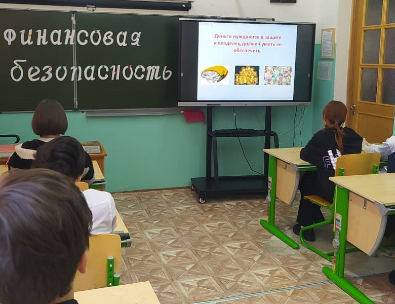#ФИНАНСОВАЯ БЕЗОПАСНОСТЬ#