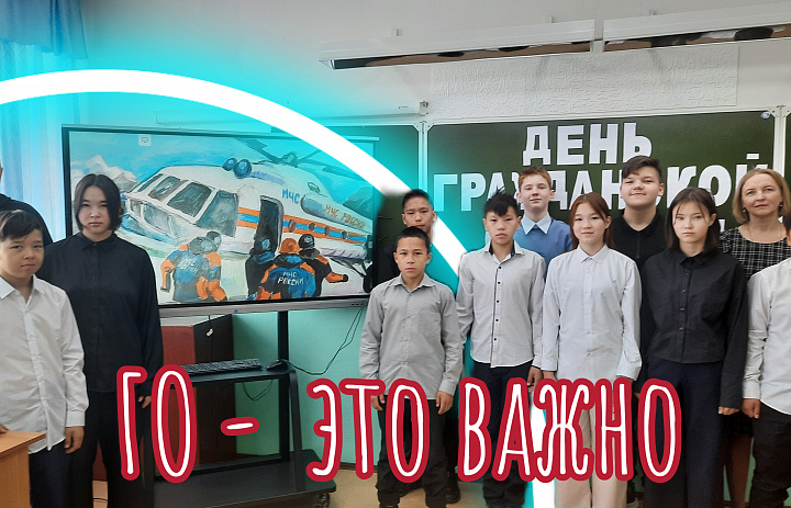 ОТКРЫТЫЙ УРОК ОБЖ: ГО- ЭТО ВАЖНО