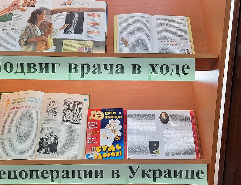 ДОЛГ ВРАЧА НА ВОЙНЕ