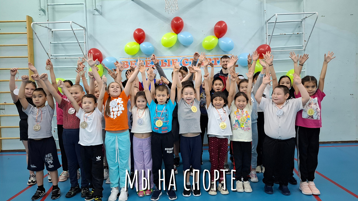 ВЕСЕЛЫЕ СТАРТЫ С ПЕРВЫМИ