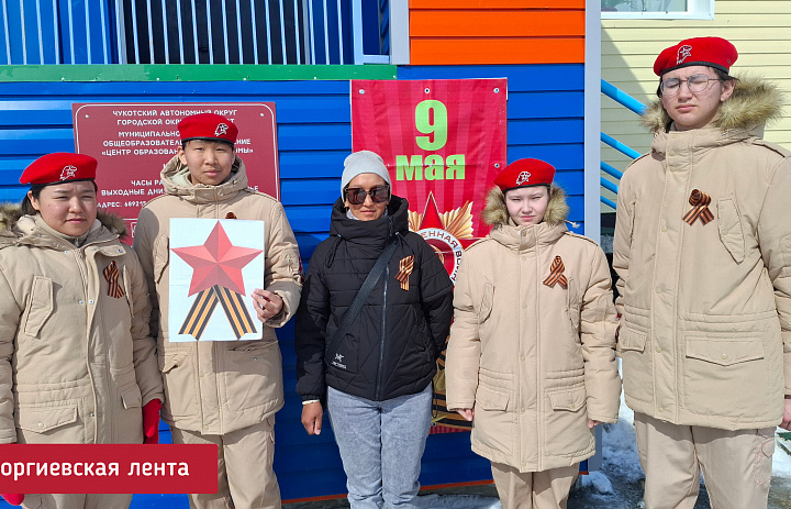 ГЕОРГИЕВСКАЯ ЛЕНТА