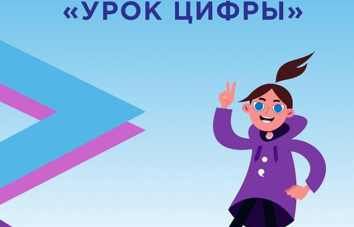 УРОК ЦИФРЫ «МЕССЕНДЖЕРЫ»