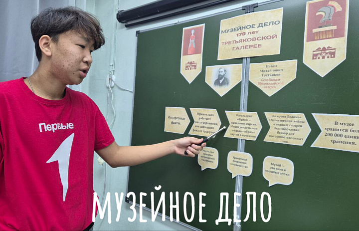 ТРЕТЬЯКОВСКАЯ ГАЛЕРЕЯ