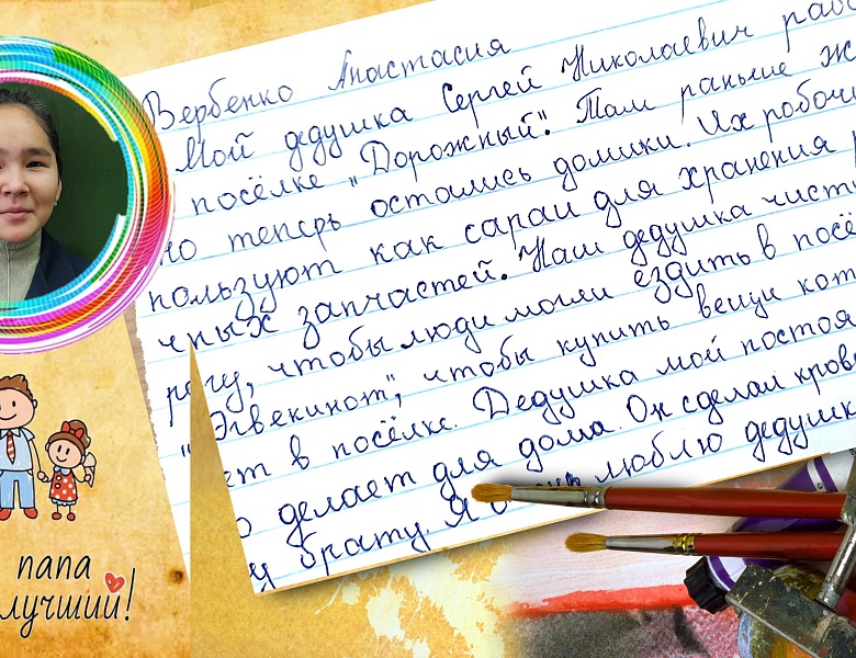 Слово о папе