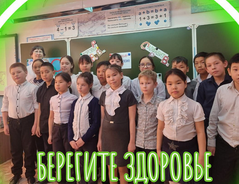 ЗДОРОВЬЮ СКАЖЕМ - ДА!