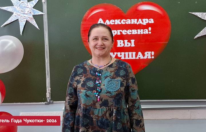 ДОЛГОЖДАННАЯ ВСТРЕЧА. АМГУЭМА - АНАДЫРЬ