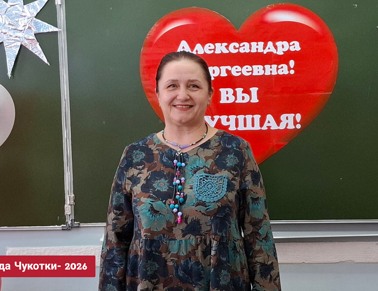 ДОЛГОЖДАННАЯ ВСТРЕЧА. АМГУЭМА - АНАДЫРЬ