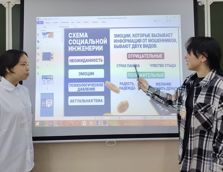 #ФИНАНСОВАЯ БЕЗОПАСНОСТЬ#