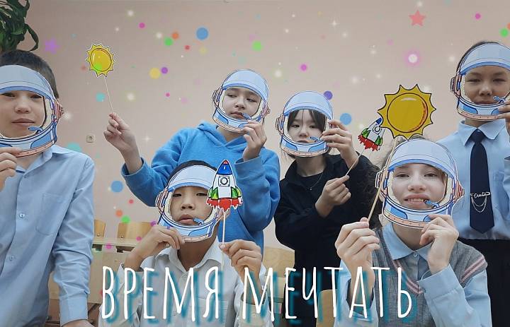  КОСМИЧЕСКИЕ ФАНТАЗИИ 
