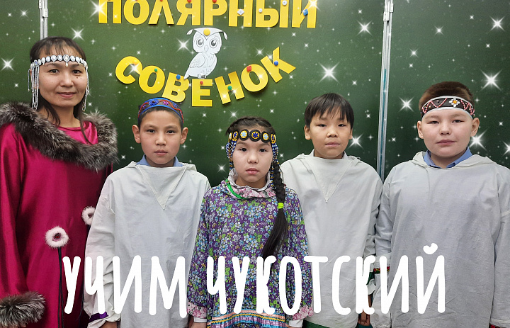 ПОЛЯРНЫЙ СОВЕНОК- 2024