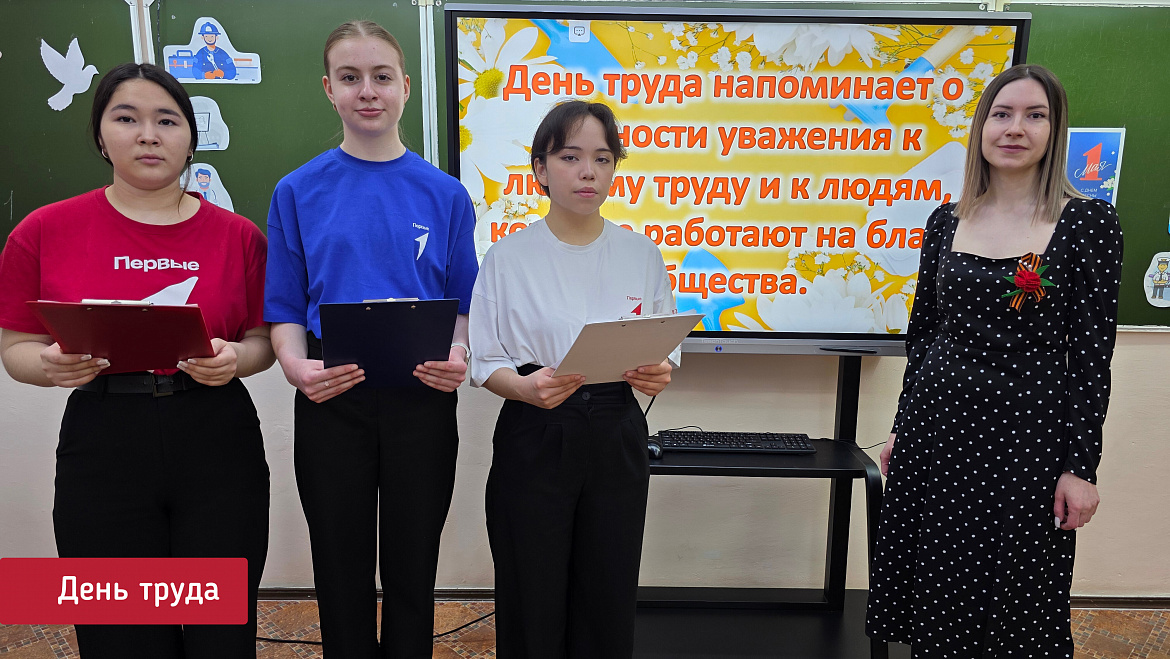 УВАЖЕНИЕ К ТРУДУ НАЧИНАЕТСЯ С УВАЖЕНИЯ К ЧЕЛОВЕКУ