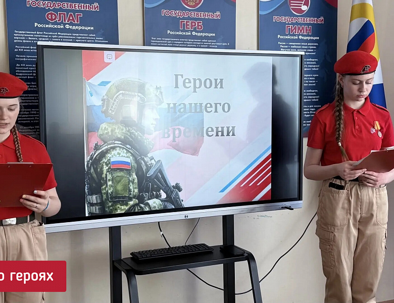 СЛОВО О ГЕРОЯХ - 2026
