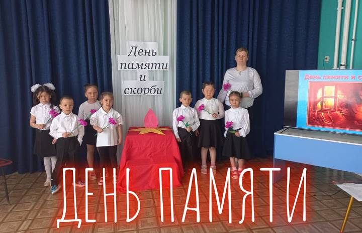 МЫ ПОМНИМ. 22 ИЮНЯ