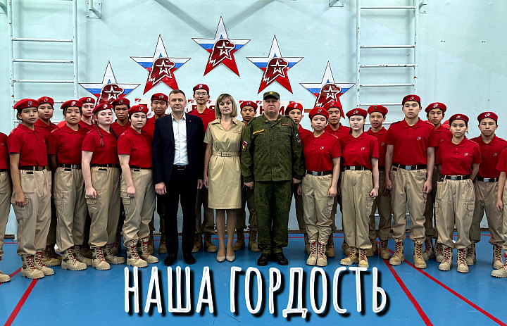 ПОСВЯЩЕНИЕ В ЮНАРМЕЙЦЫ- 2025