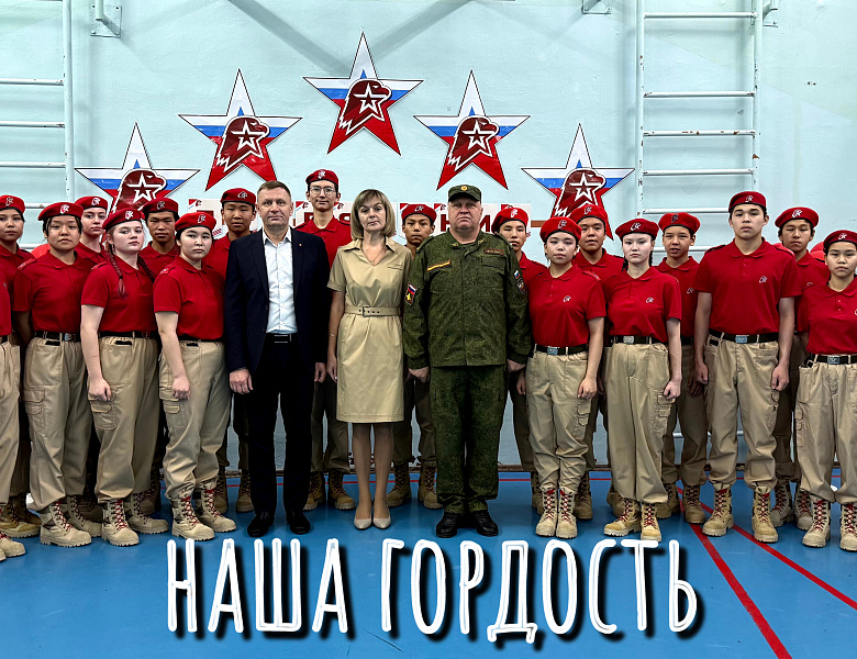 ПОСВЯЩЕНИЕ В ЮНАРМЕЙЦЫ- 2025