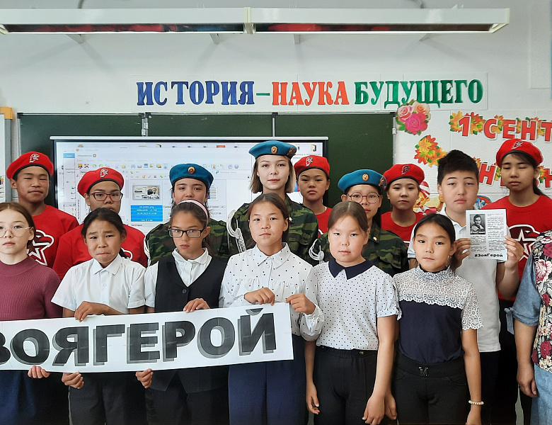 ЗОЯ - ГЕРОЙ