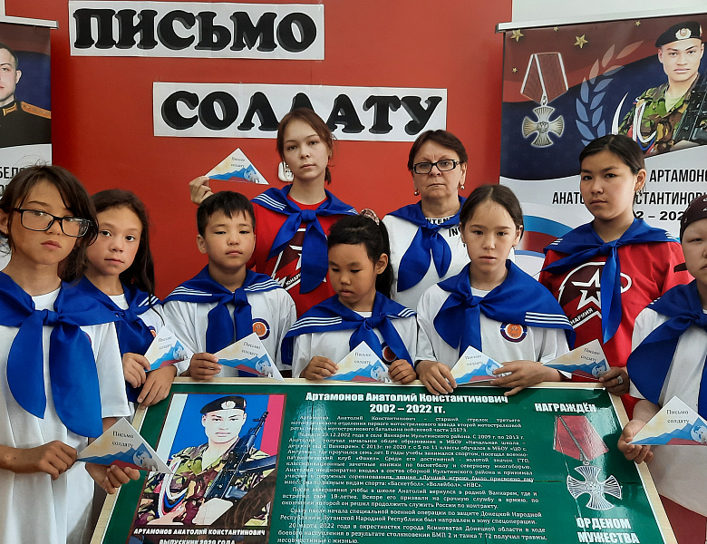 ПИСЬМО СОДАТУ