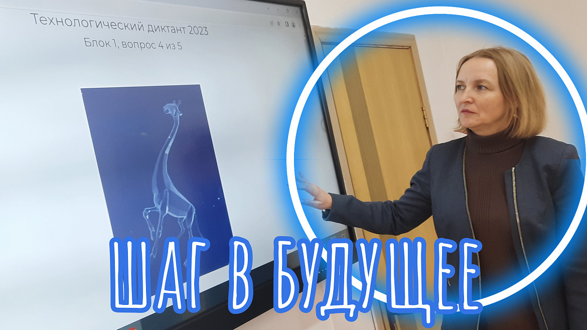 ТЕХНОЛОГИЧЕСКИЙ ДИКТАНТ- 2023