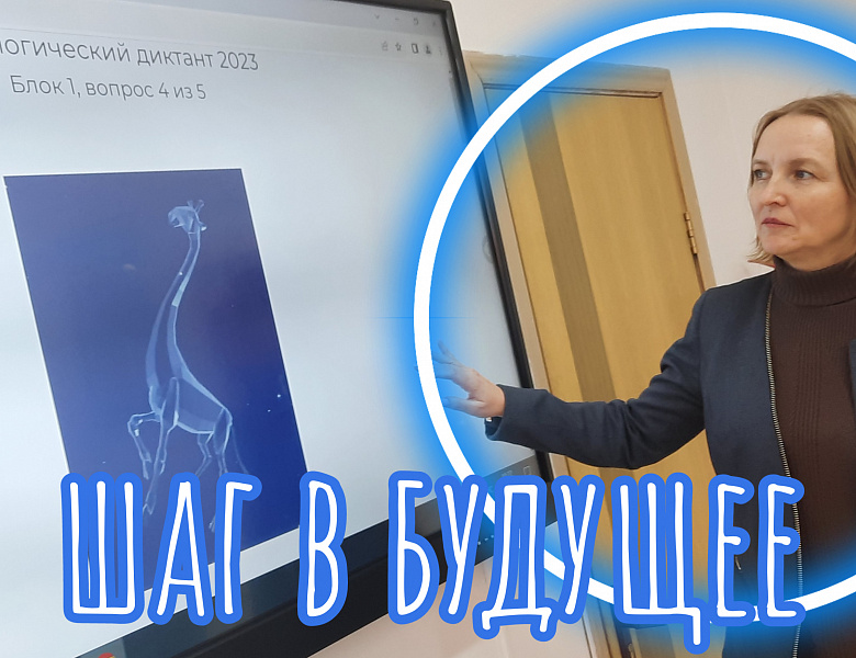 ТЕХНОЛОГИЧЕСКИЙ ДИКТАНТ- 2023