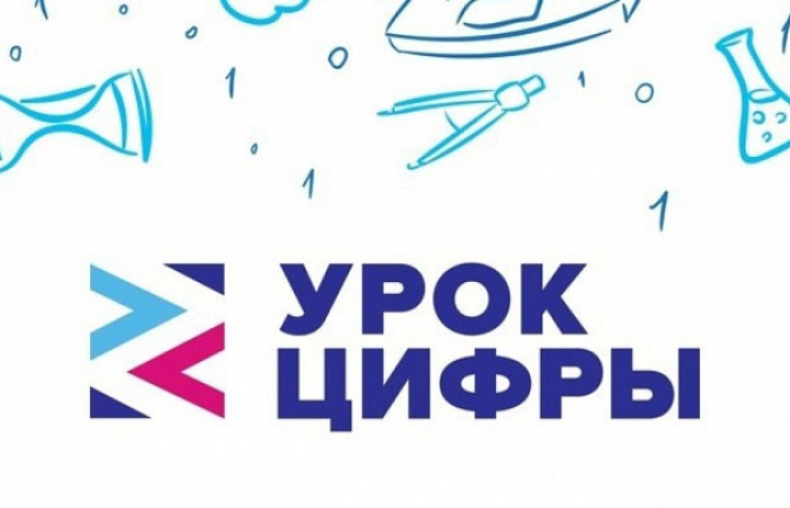 УРОК ЦИФРЫ "ТЕХНОЛОГИИ ТЕСТИРОВАНИЯ"